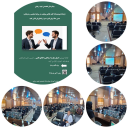"برقراری ارتباط موثر و سازنده ، کلید موفقیت سازمانی و ارتقاء ارائه خدمات ایمن و با کیفیت"