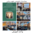 کارگاه آموزشی هفته سلامت روان 